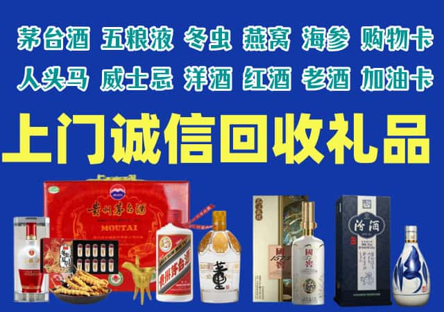 闻喜烟酒回收店